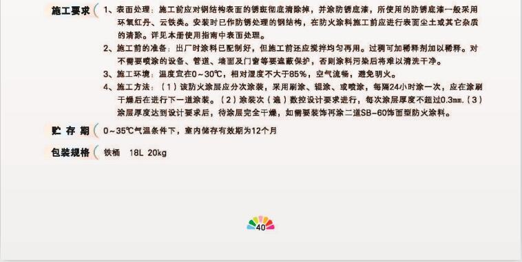 GT91-1超薄型鋼結構防火涂料 GT91-1超薄型鋼結構防火涂料