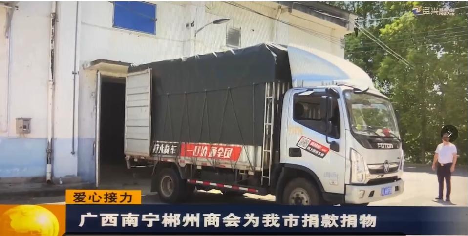 董事長李金慶：情牽家鄉，賑災義舉